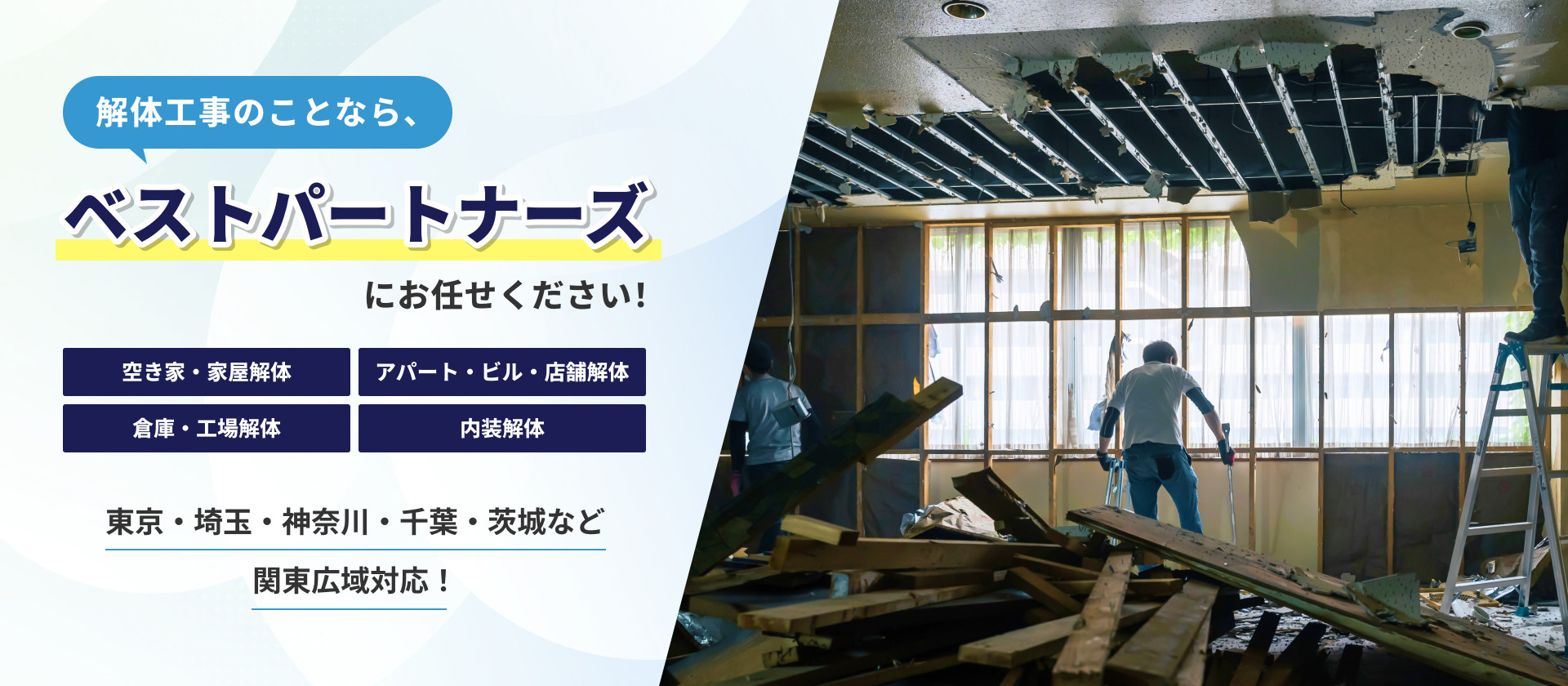 株式会社 ベストパートナーズ